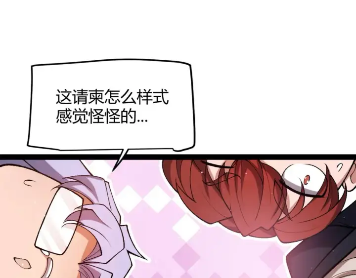 《我来自游戏》第212话 同盟联合图121