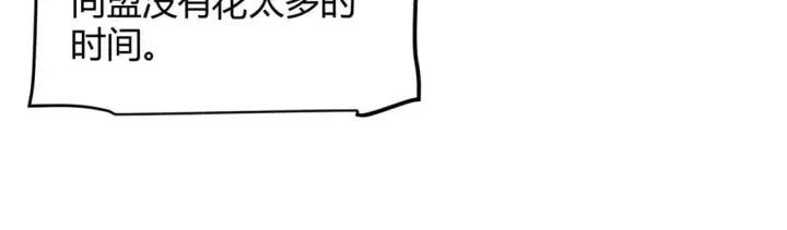 《我来自游戏》第212话 同盟联合图125