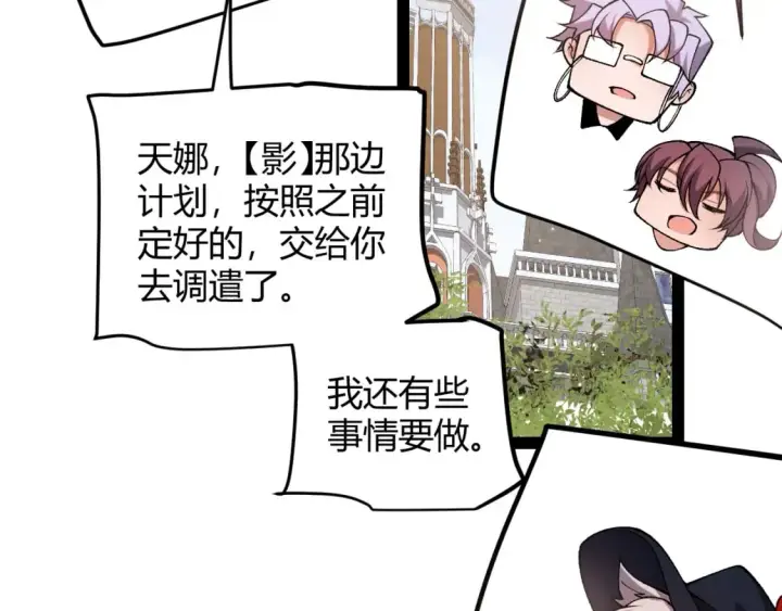 《我来自游戏》第212话 同盟联合图127