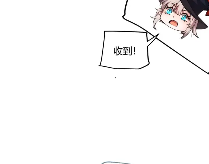 《我来自游戏》第212话 同盟联合图128