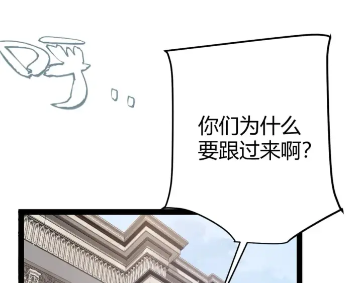 《我来自游戏》第212话 同盟联合图130