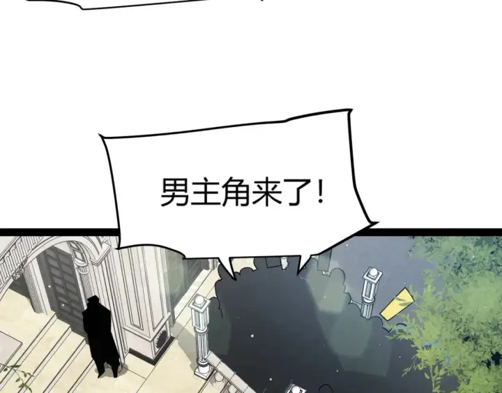 《我来自游戏》第212话 同盟联合图135