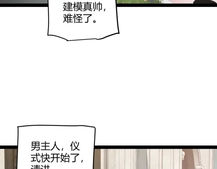 《我来自游戏》第212话 同盟联合图137