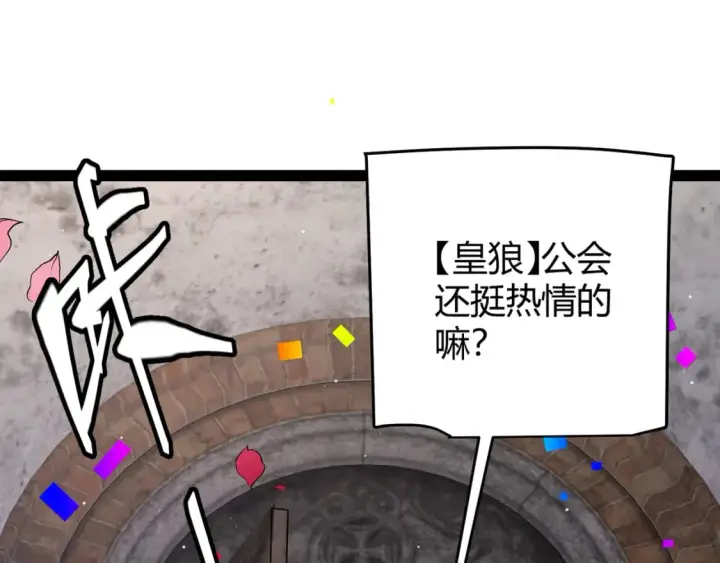 《我来自游戏》第212话 同盟联合图140