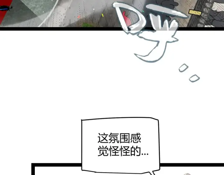 《我来自游戏》第212话 同盟联合图149