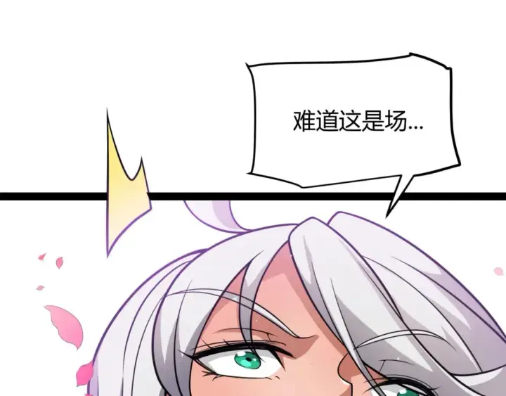 《我来自游戏》第212话 同盟联合图152
