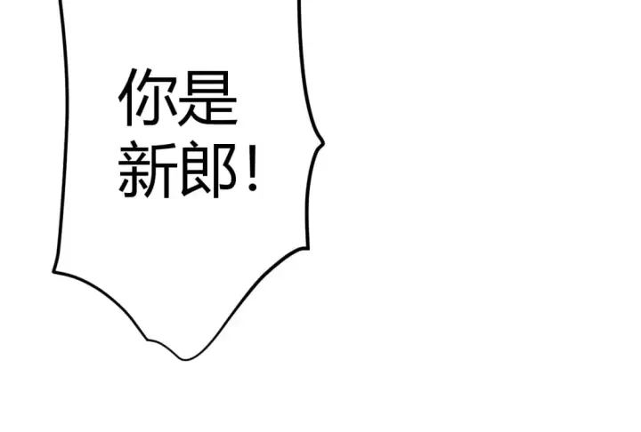 《我来自游戏》第212话 同盟联合图162