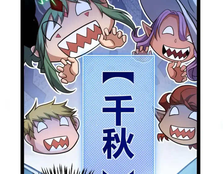 《我来自游戏》第212话 同盟联合图17