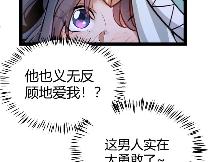 《我来自游戏》第212话 同盟联合图19