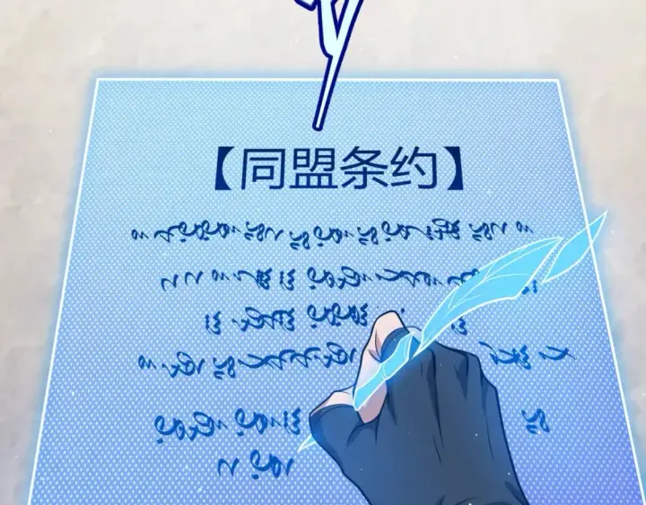 《我来自游戏》第212话 同盟联合图27