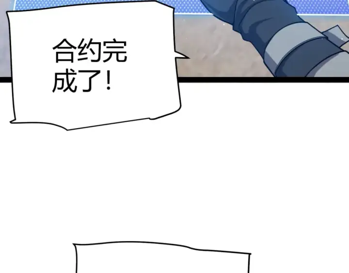 《我来自游戏》第212话 同盟联合图28