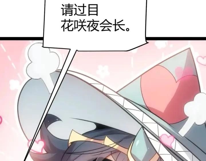 《我来自游戏》第212话 同盟联合图29