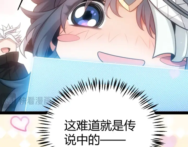 《我来自游戏》第212话 同盟联合图30