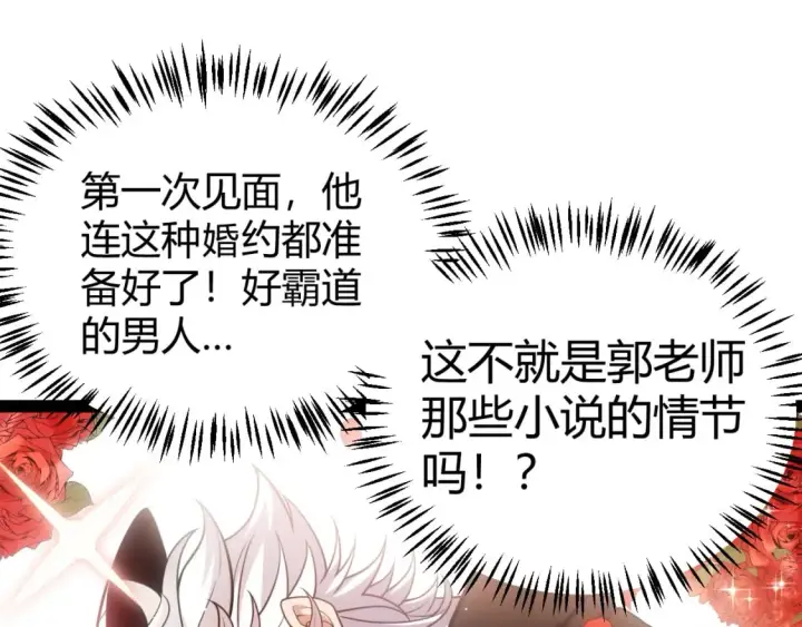 《我来自游戏》第212话 同盟联合图35