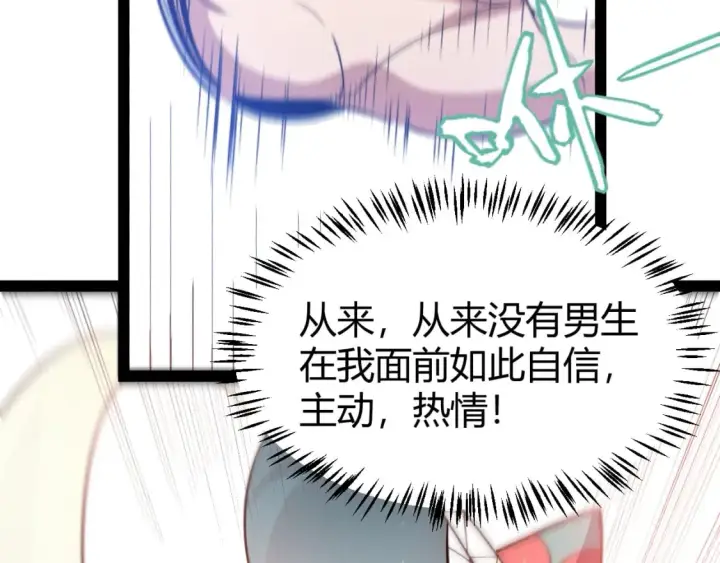 《我来自游戏》第212话 同盟联合图40