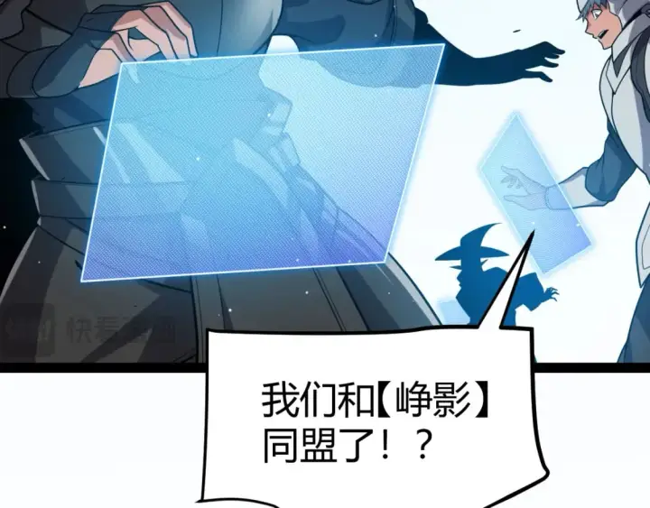 《我来自游戏》第212话 同盟联合图47
