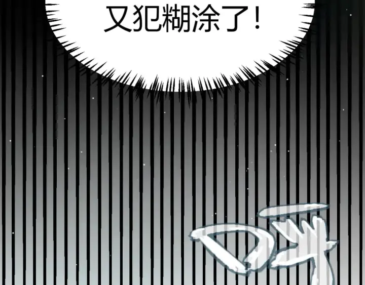 《我来自游戏》第212话 同盟联合图51