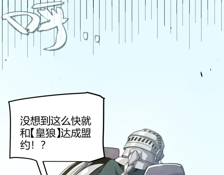 《我来自游戏》第212话 同盟联合图53