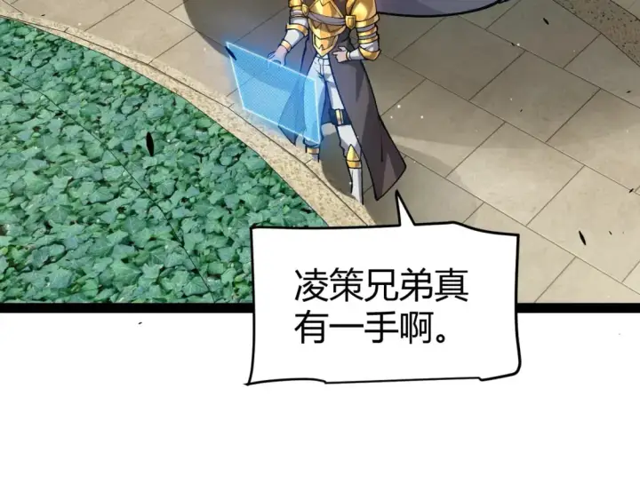 《我来自游戏》第212话 同盟联合图55