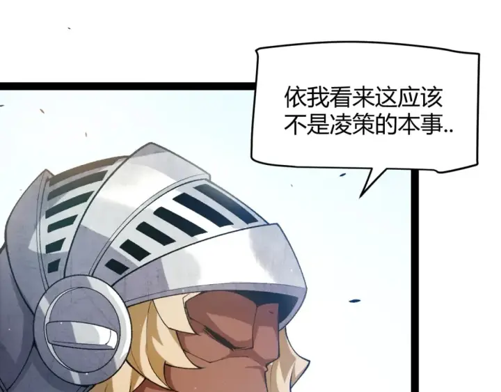 《我来自游戏》第212话 同盟联合图56
