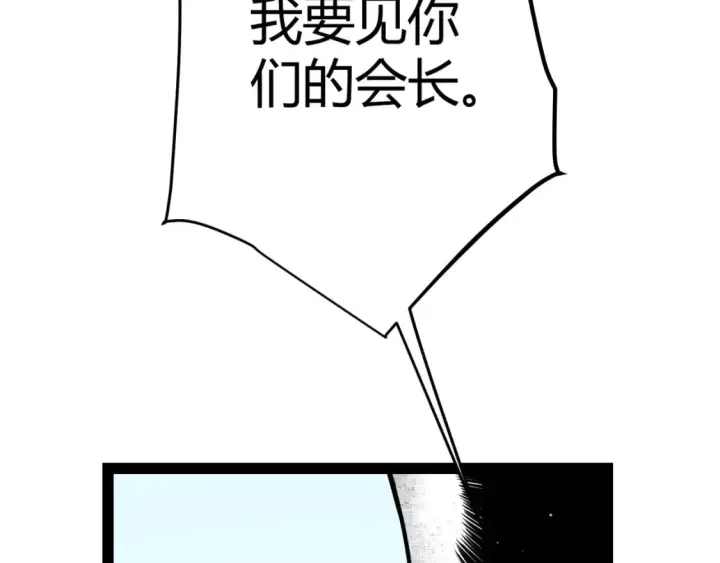 《我来自游戏》第212话 同盟联合图6