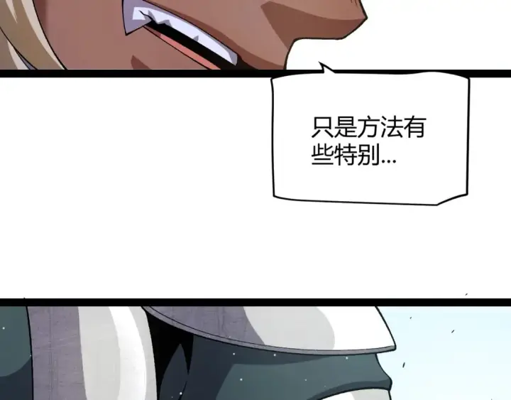 《我来自游戏》第212话 同盟联合图62