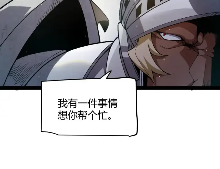 《我来自游戏》第212话 同盟联合图65