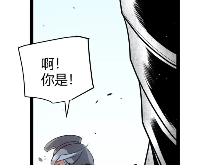 《我来自游戏》第212话 同盟联合图7