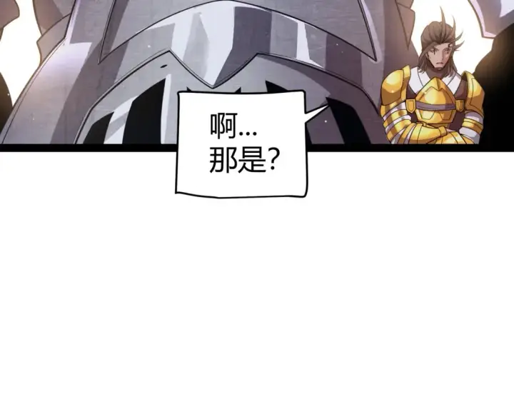 《我来自游戏》第212话 同盟联合图70