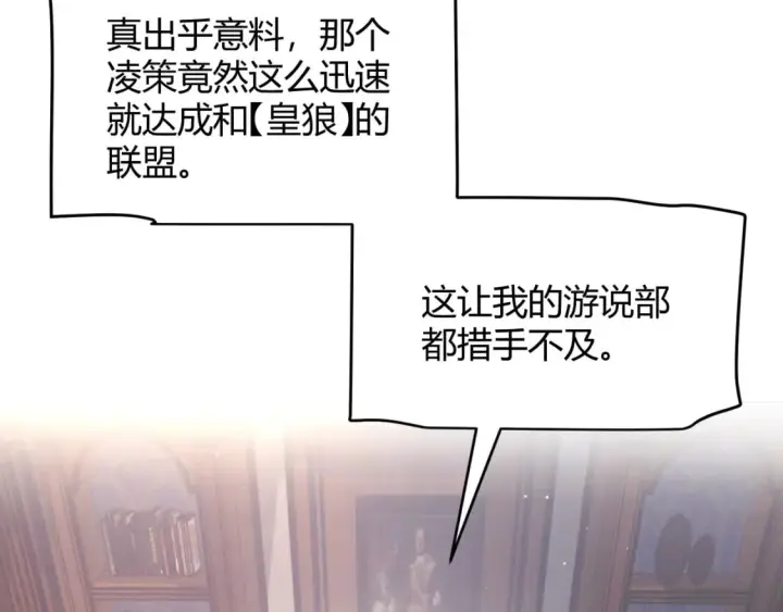 《我来自游戏》第212话 同盟联合图87