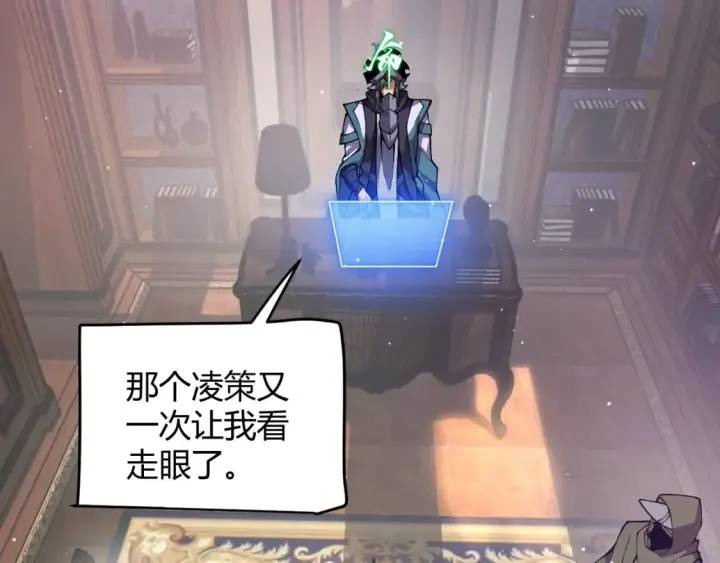 《我来自游戏》第212话 同盟联合图88