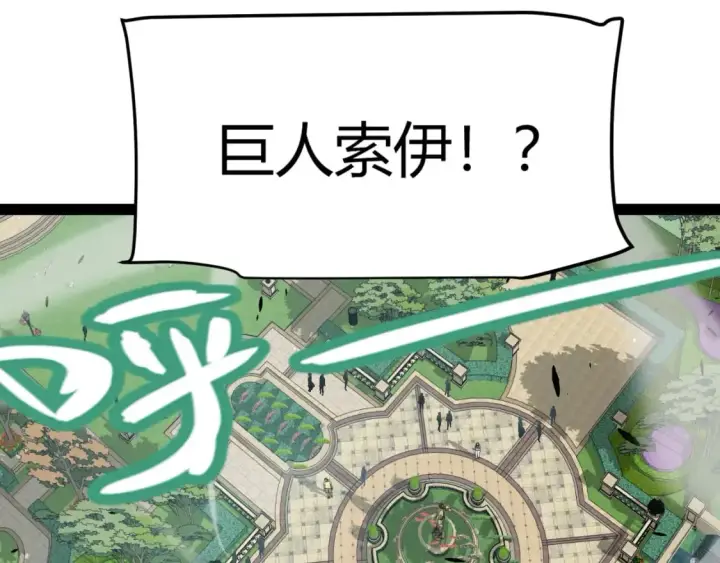 《我来自游戏》第212话 同盟联合图9