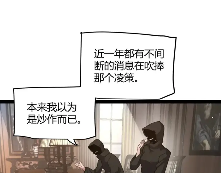 《我来自游戏》第212话 同盟联合图96
