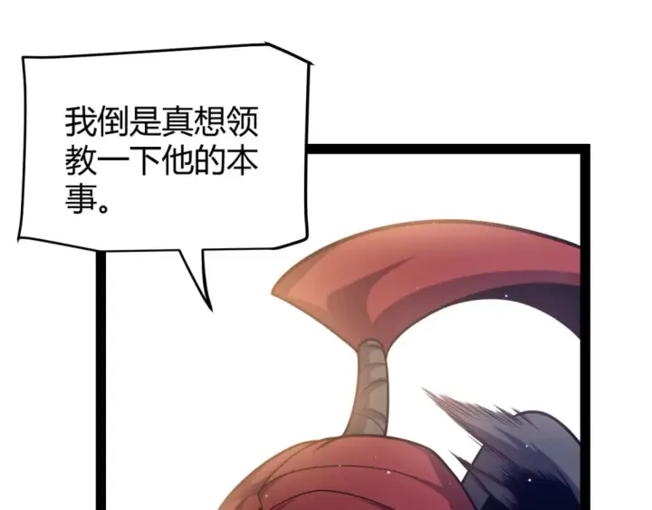 《我来自游戏》第212话 同盟联合图98
