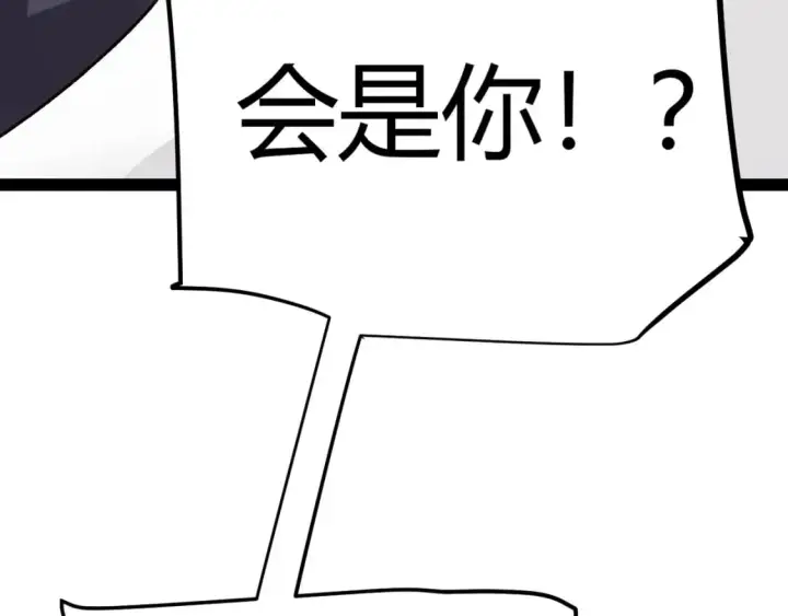 《我来自游戏》第213话 公会大战开始图104