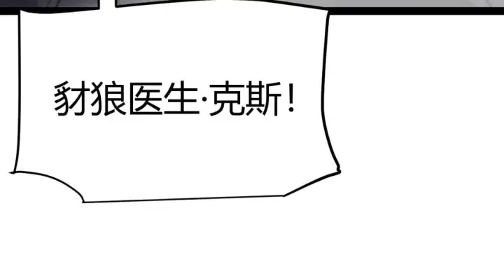 《我来自游戏》第213话 公会大战开始图107