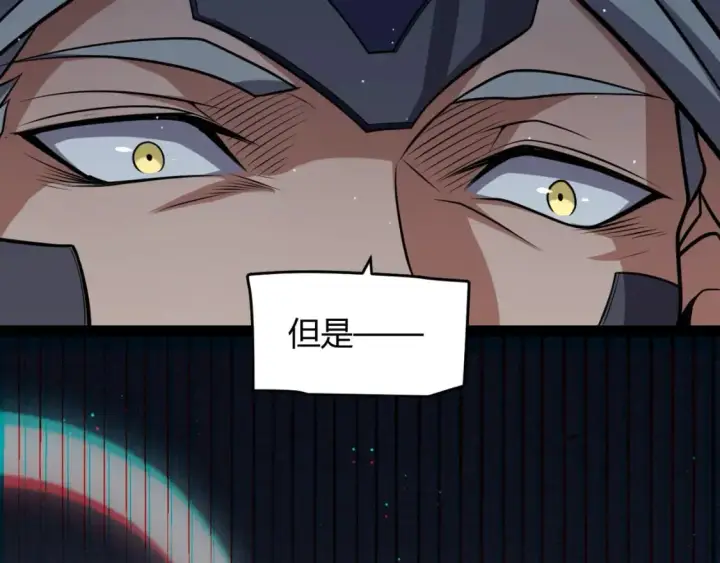 《我来自游戏》第213话 公会大战开始图111