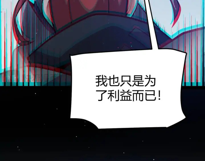 《我来自游戏》第213话 公会大战开始图114