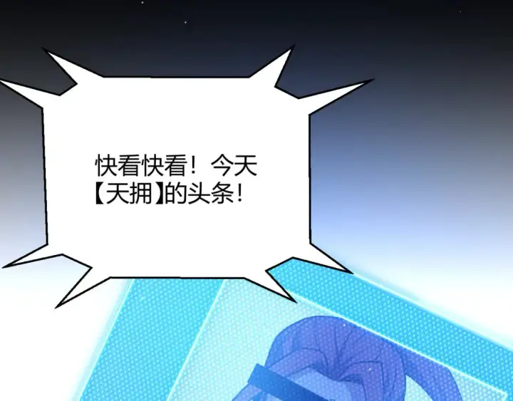 《我来自游戏》第213话 公会大战开始图115