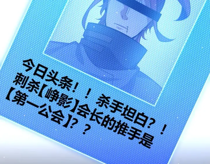 《我来自游戏》第213话 公会大战开始图116