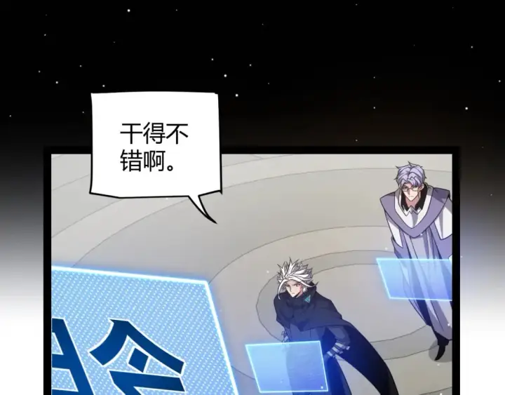 《我来自游戏》第213话 公会大战开始图118