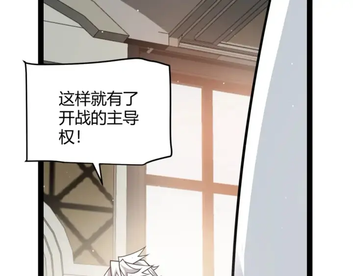 《我来自游戏》第213话 公会大战开始图124