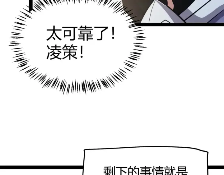 《我来自游戏》第213话 公会大战开始图128