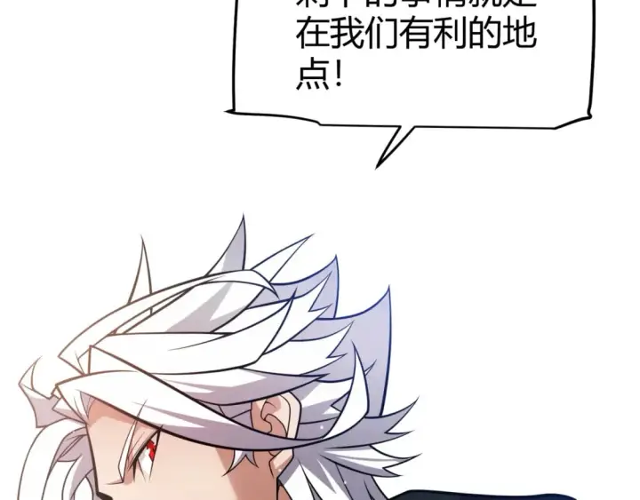 《我来自游戏》第213话 公会大战开始图129