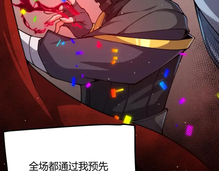 《我来自游戏》第213话 公会大战开始图13