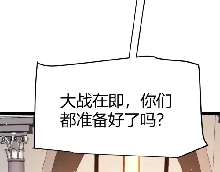 《我来自游戏》第213话 公会大战开始图132
