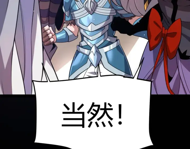 《我来自游戏》第213话 公会大战开始图135