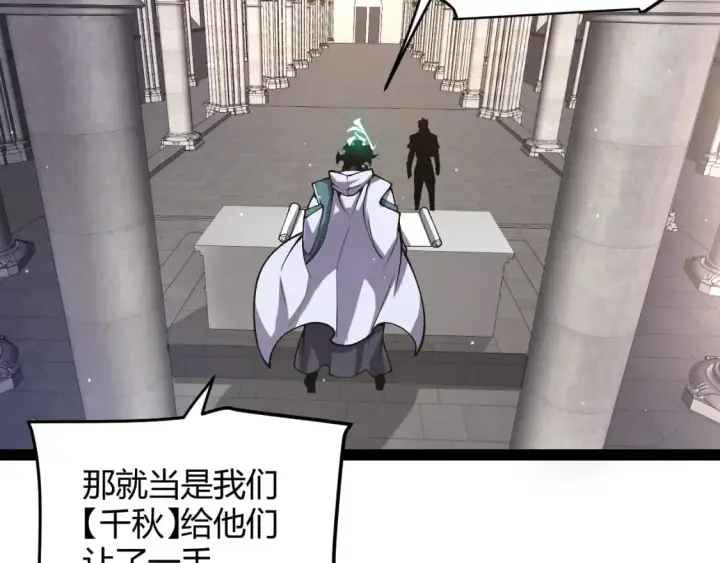 《我来自游戏》第213话 公会大战开始图149