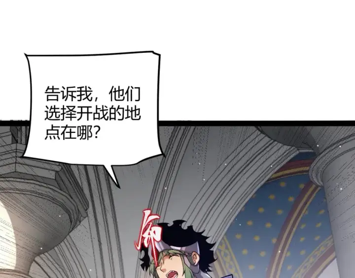 《我来自游戏》第213话 公会大战开始图151