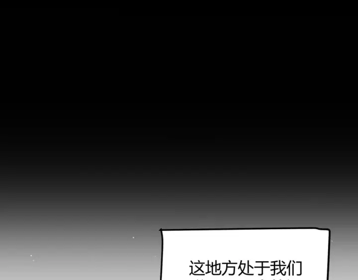 《我来自游戏》第213话 公会大战开始图157
